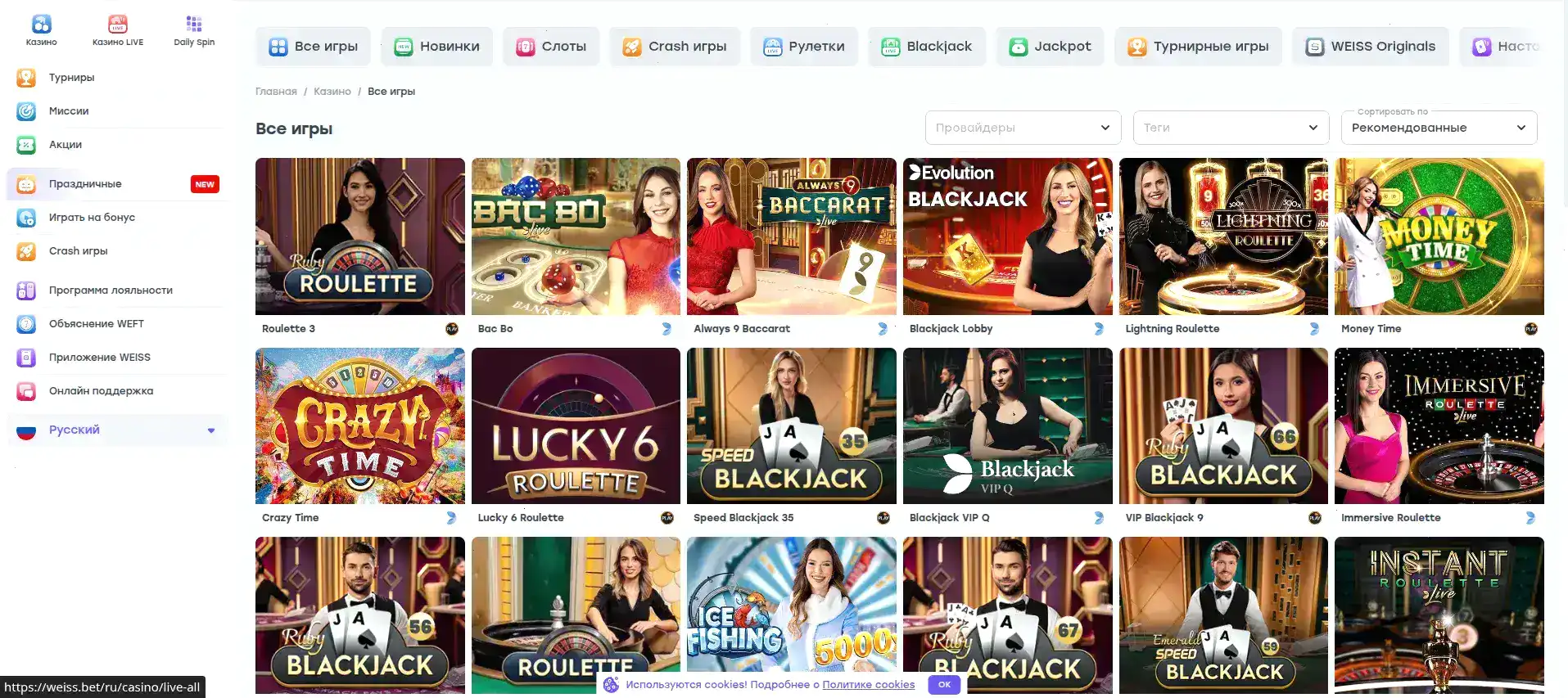 Интерфейс Spin City casino с игровыми автоматами